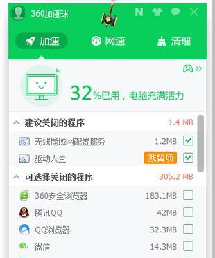 电脑无故占用大量内存怎么办？有效处理方法有哪些？