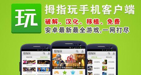 如何在手机上免费玩电脑游戏？推荐哪些适合手机操作的游戏？
