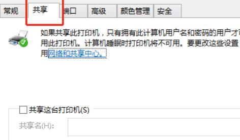 如何设置打印机以便多台电脑共享？共享打印机时遇到的问题怎么解决？
