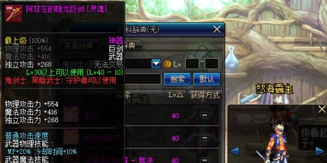 dnf中哪四把武器幻化最值得？如何获取这些武器？