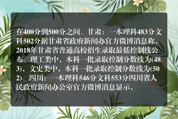 湖北省高考分数线2019(2019年去年高考分数线最低是多少)