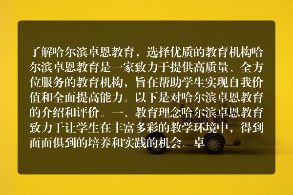 哈尔滨卓航教育价钱