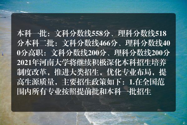 高考分数线公布河南查不到(2021年河南高考分数线)