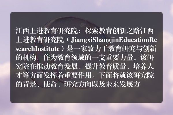 江西上进教育服务平台