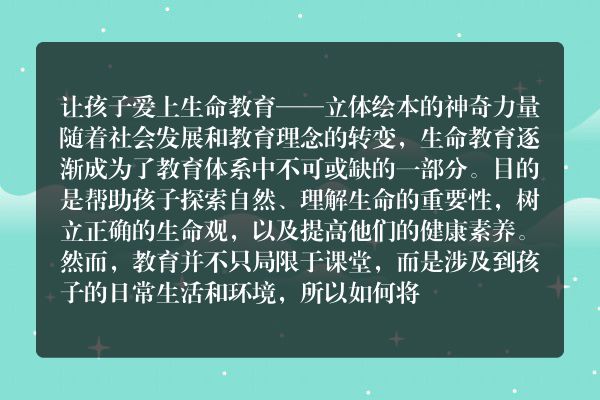 生命教育绘图